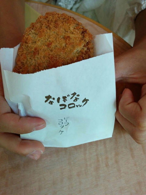 なばなコロッケ