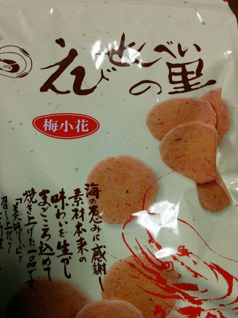 えびせんべい