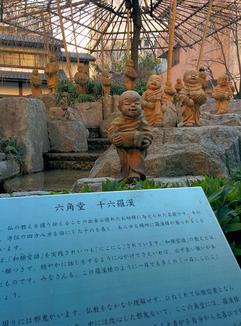 六角堂